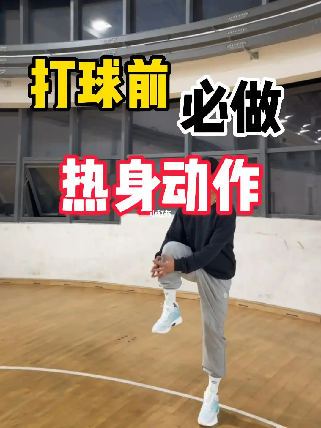 刻苦训练篮球时如何避免受伤的建议_2